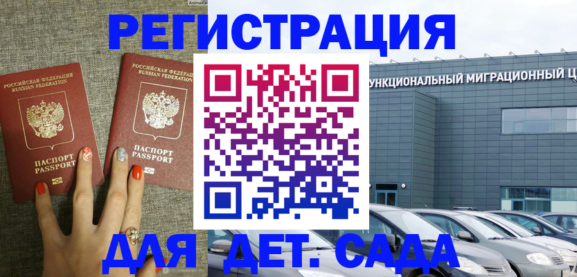 прописка для кредита в Приморском крае
