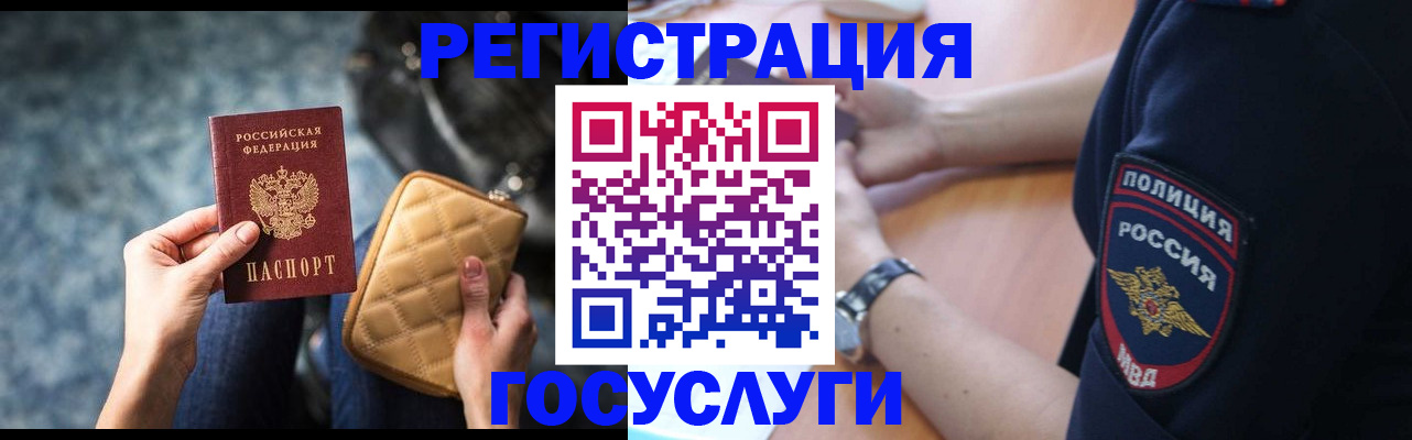 прописка ребенка в Приморском крае