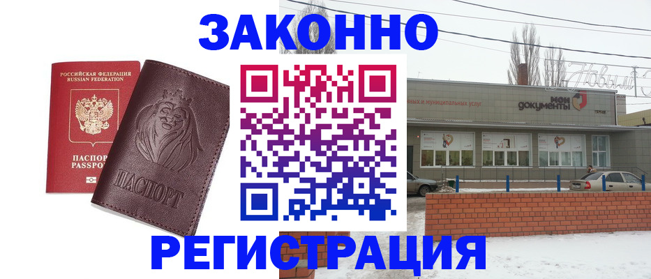 где прописаться в Приморском крае
