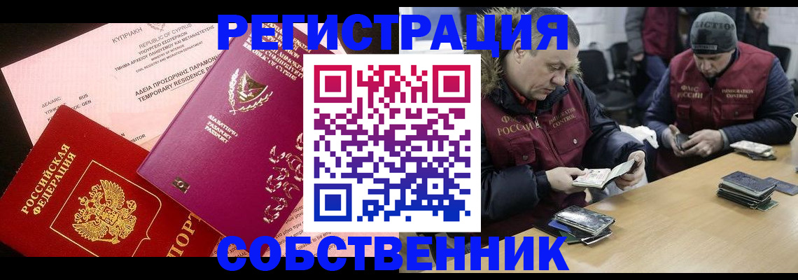 прописка поиск в Приморском крае