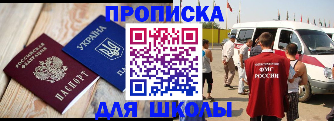 прописка регистрация в Приморском крае